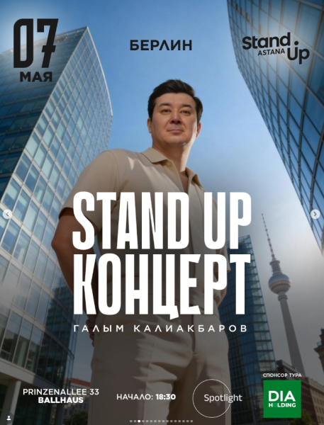 Stand Up: Концерт Галыма Калиакбарова┃Берлин 07.05.2025