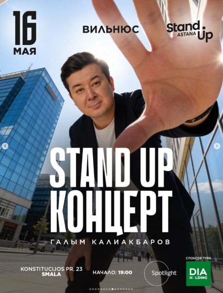 Stand Up: Концерт Галыма Калиакбарова┃Вильнюс 16.05.2025