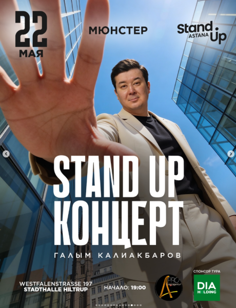Stand Up: Концерт Галыма Калиакбарова┃Мюнстер 22.05.2025