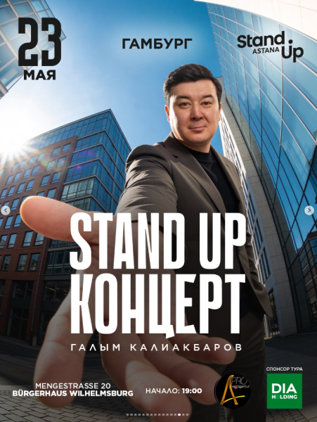 Stand Up: Концерт Галыма Калиакбарова┃Гамбург 23.05.2025