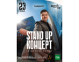 Stand Up: Концерт Галыма Калиакбарова┃Гамбург 23.05.2025