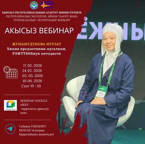 Бесплатный эковебинар: "Экология человечества. Прошедшее и настоящее время" | 17.02.2026