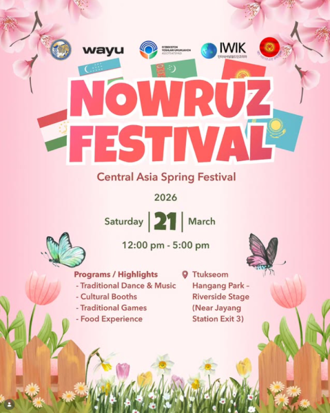 Праздник весны в Центральной Азии Новруз 2026 на реке Ханган в Сеуле