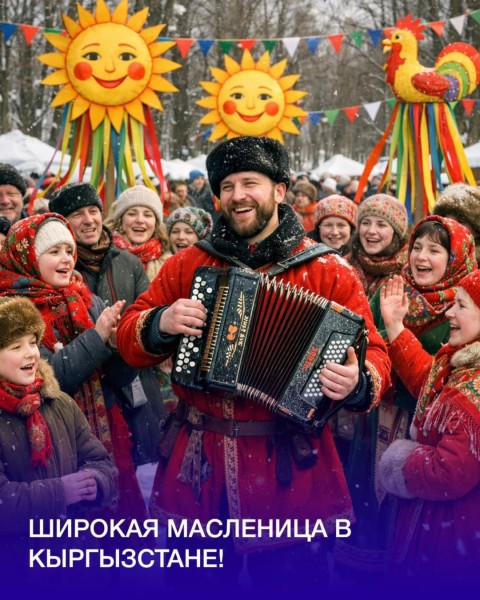 Празднование Масленицы в селе Беловодское | 22 февраля 2026