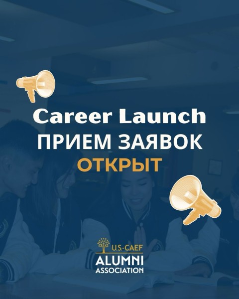 Программа Career Launch 2026 | Выбор карьеры, менторство и реальный тест-драйв