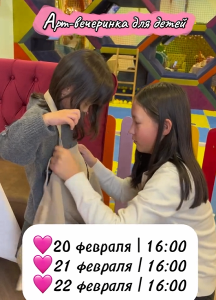 Детский мастер-класс по рисованию (детская арт-вечеринка в Bellagio)┃Бишкек 21.02.2026