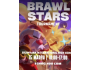 Благотворительный турнир по Brawl Stars