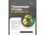 Семинар: «Токсичные и органические отходы и проблема загрязнения ледников»