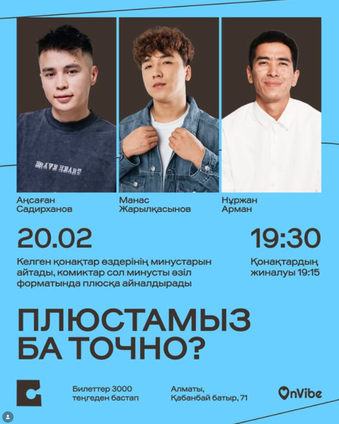 Stand Up: Сольный концерт Андрея Айрапетова┃Алматы 20.02.2026