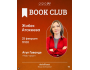 ololo BOOK CLUB: «Чек-лист» Атула Гаванде┃Бишкек 18.02.2025