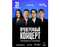 Stand Up: Проверочный концерт┃Астана 21.02.2026