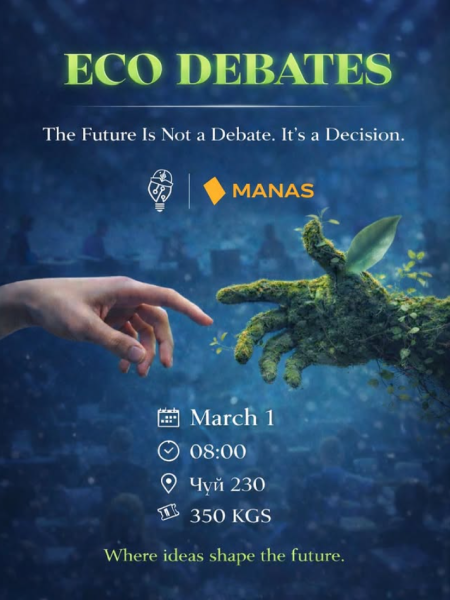 Дебаты на тему экологии с NewGeneration