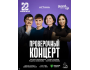 Stand Up: Проверочный концерт┃Астана 22.02.2026