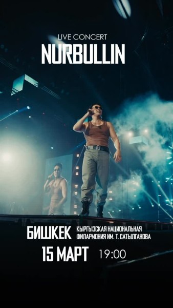 «Весна. Любовь. Музыка» — праздничный вечер с Нурболатом Абдуллиным