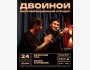 Stand Up: Двойная импровизация | Арсен Алтыбаев и Вячеслав Пак | Бишкек 23.02.2026
