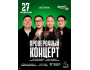 Stand Up: Проверочный концерт┃Астана 27.02.2026