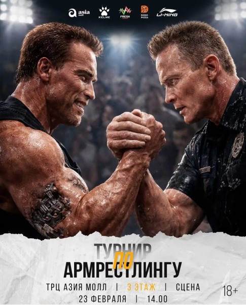 Любительский турнир по армрестлингу в ТРЦ "Азия Молл" | Бишкек 23.02.2026