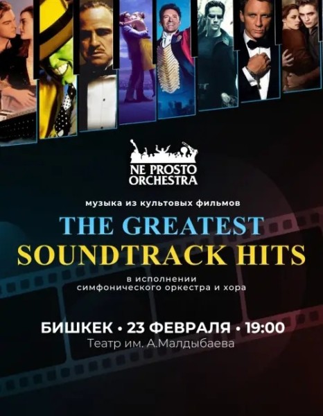 Концерт "The Greatest Soundtrack Hits"  саундтреки легендарных кино-картин | Бишкек 23.02.2026