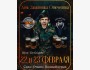 День Защитника Отечества в ночном клубе "Шансон" | Бишкек 23.02.2026
