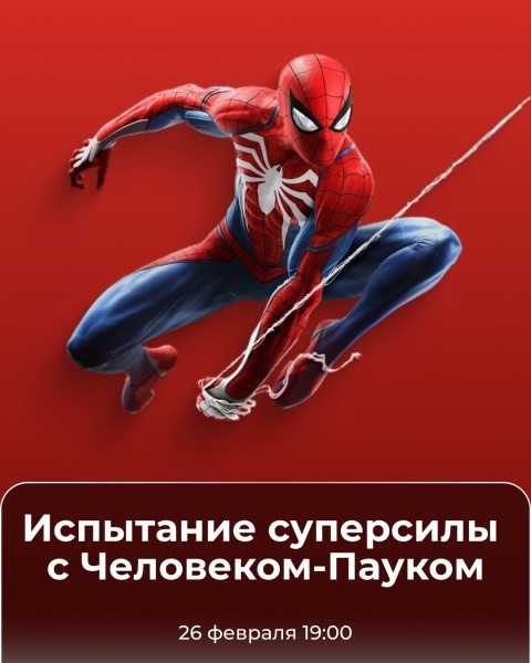 Детская программа в ресторане "Барашек" | Испытание суперсилы с Человеком-Пауком 26.02.2026