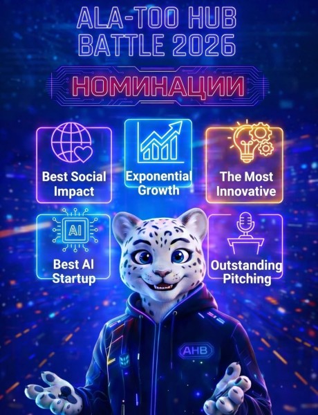 Alatoo Hub Battle 2026 | Чемпионат студенческих стартапов 2026 | 5 номинаций