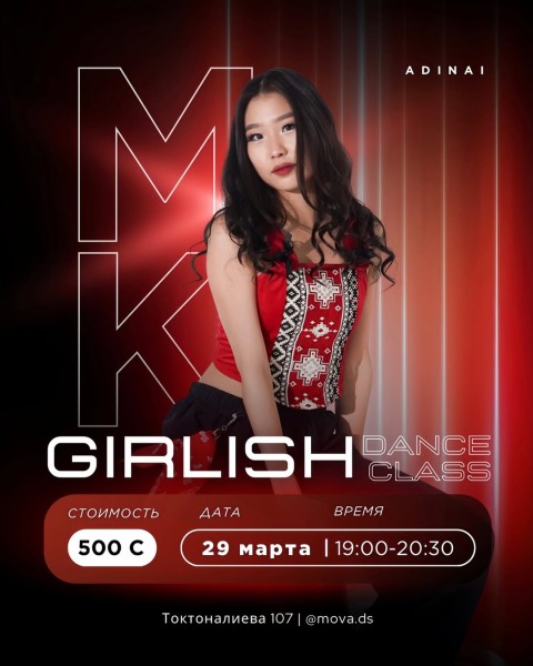 GIRLISH ENERGY: искусство быть красивой и уверенной