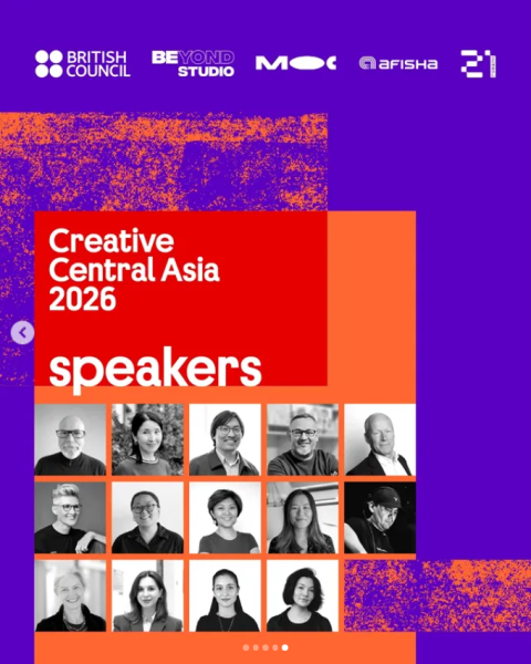 Creative Central Asia 2026 — онлайн и офлайн диалог о будущем региона 🇹🇲🇵🇼🇺🇿🇰🇬