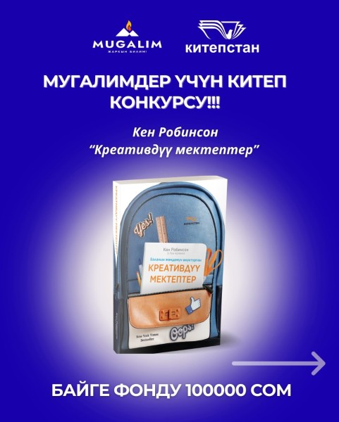 «Креативные школы» — конкурс года для учителей!