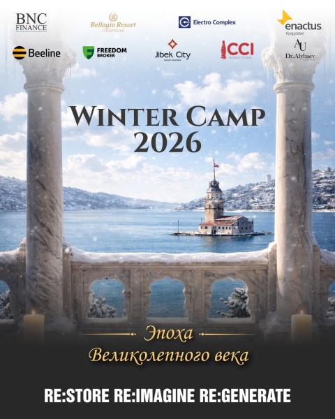 WINTER CAMP ENACTUS 2026 — «Эпоха Великолепного века»
