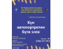 Кубатбек Жусубалиев «Күн автопортретин бүтө элек»