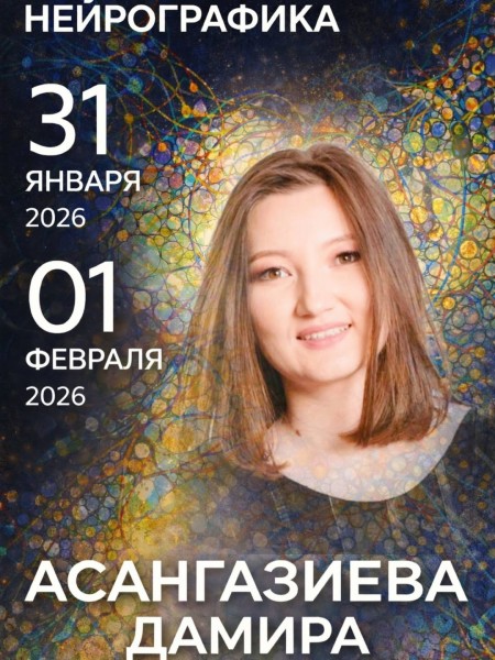 Мастер-класс по нейрографике