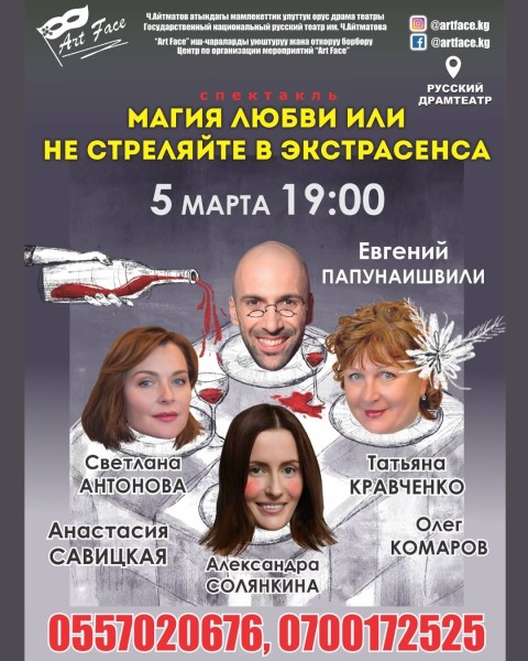 «Не стреляйте в экстрасенса» — повтор по просьбам зрителей!