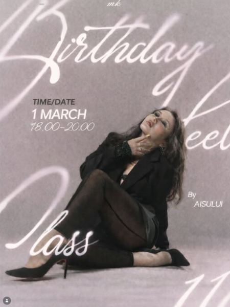 Танцевальный birthday-класс