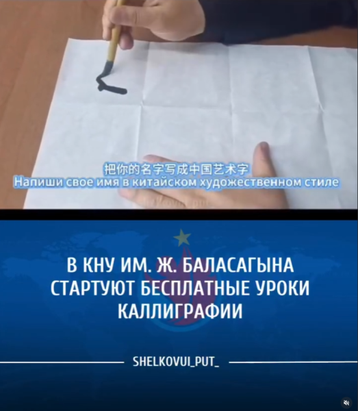 Бесплатные уроки каллиграфии в КНУ