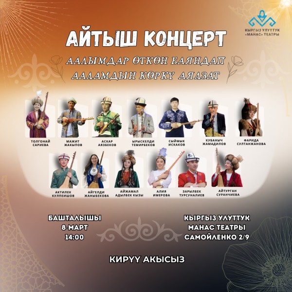 Ай-Аалам: Красота Вселенной в женском имени