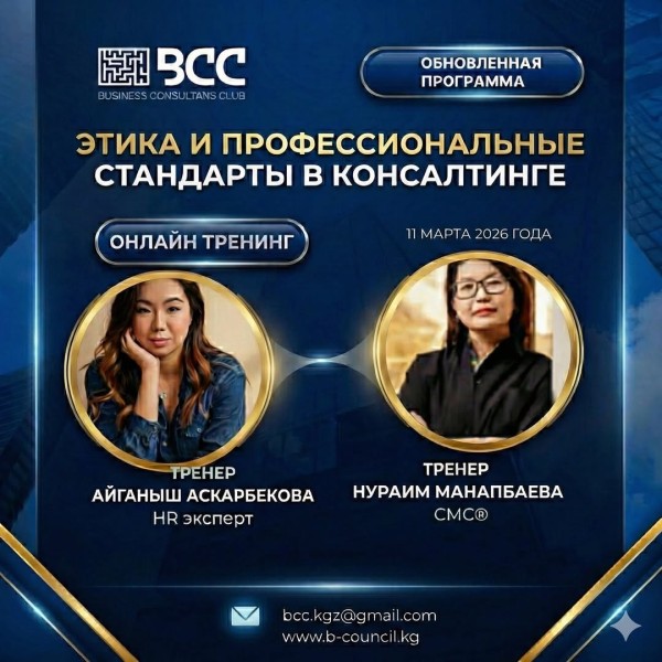 Профессиональная репутация 2026: Этика как конкурентное преимущество