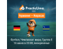 Германия - Кюрасао 14 июня. Чемпионат мира по футболу 2026 | Germany - Curacao 14 jun. FIFA World Cup 2026