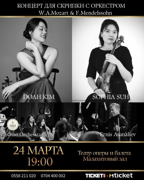 Магия скрипки: Восток и Европа в одном звучании