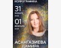 Мастер-класс по нейрографике от Асангазиевы Дамиры | 01.03.2026