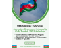 100 стипендий Правительства Азербайджана 2026/27