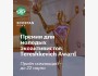 Ежегодная премия для молодых экоактивистов Центральной Азии "Tereshkevich Youth Environmental Award-2026"