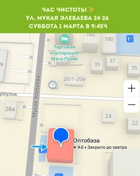 Час чистоты с розыгрышем призов | Бишкек 01.03.2026