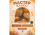 Мастер-класс по созданию свечей от New Generation