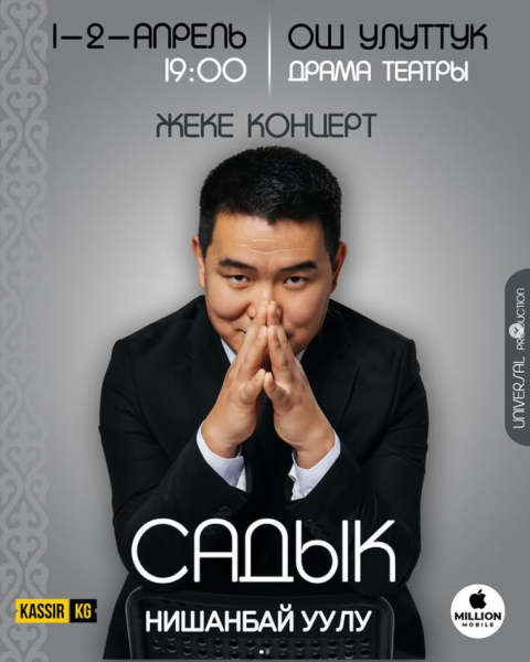 Концерт KULKU от Садыка Нишанбай уулу в Оше