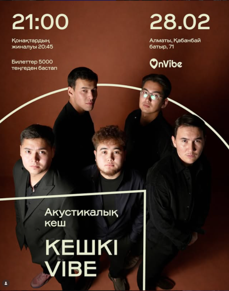 Stand Up: Кешкі Vibe┃Алматы 28.02.2026