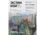 Персональная выставка Эльдара Айтматова «След памяти»