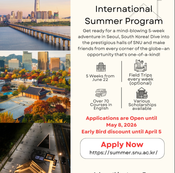 Программа SNU International Summer Program 2026