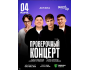 Stand Up: Проверочный концерт┃Астана 04.03.2026