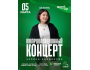 Stand Up: Импровизационный концерт Зарины Байболовой┃Астана 05.03.2026