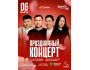 Stand Up: Праздничный стендап-концерт к 8 марта┃Астана 06.03.2026